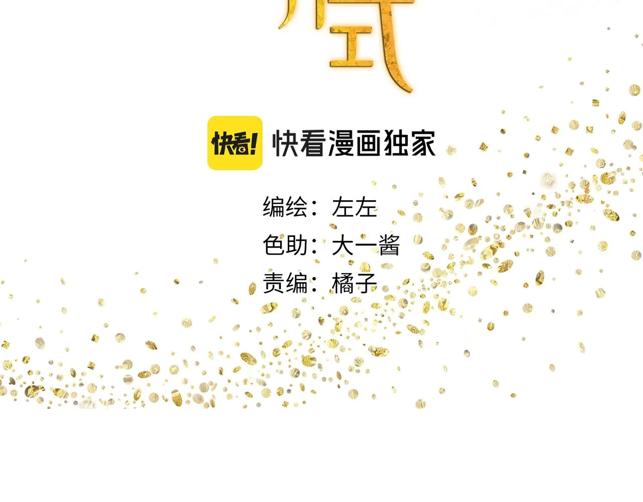 第44章 恶霸厉飞 第3页