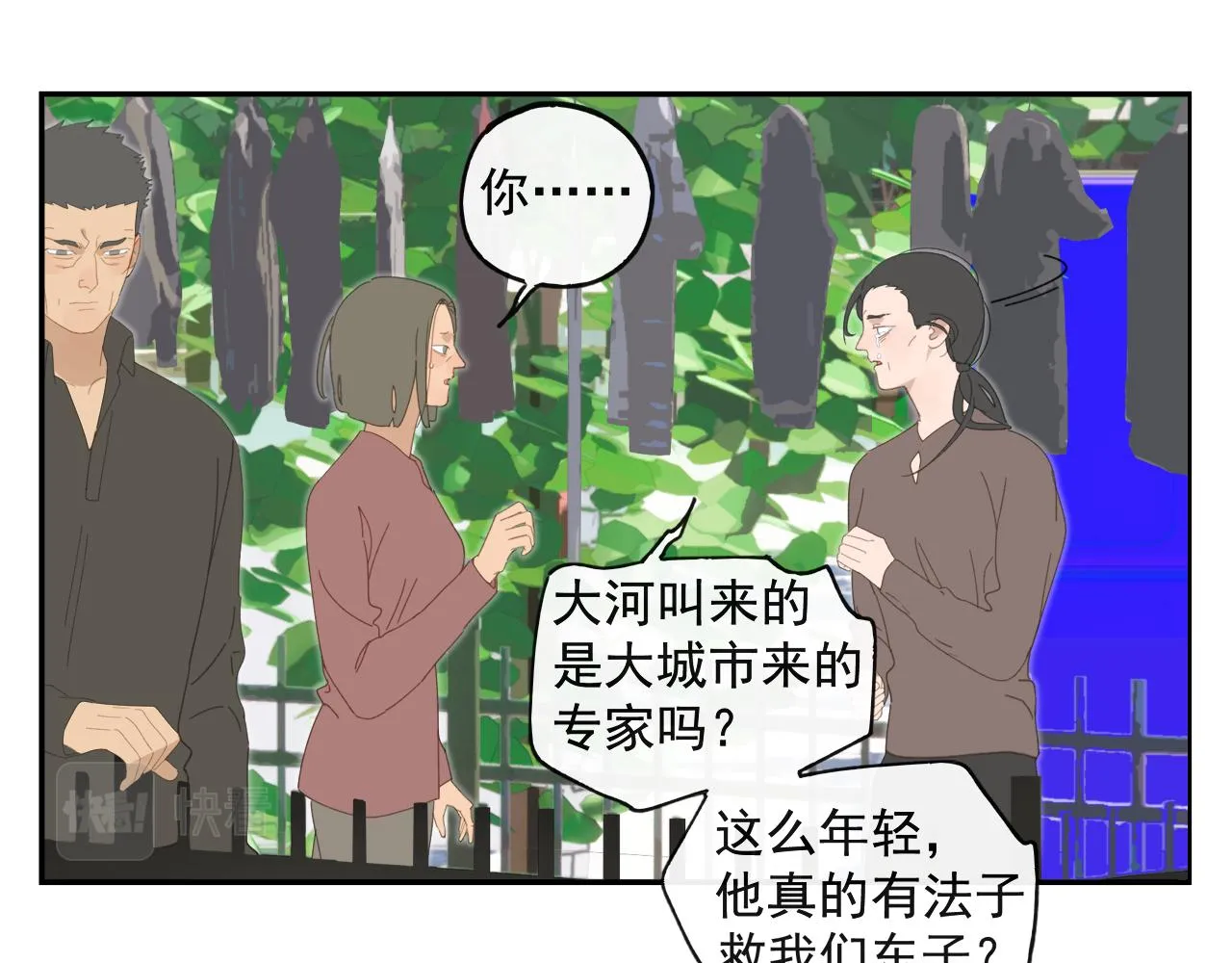 第44章 恶霸厉飞 第4页
