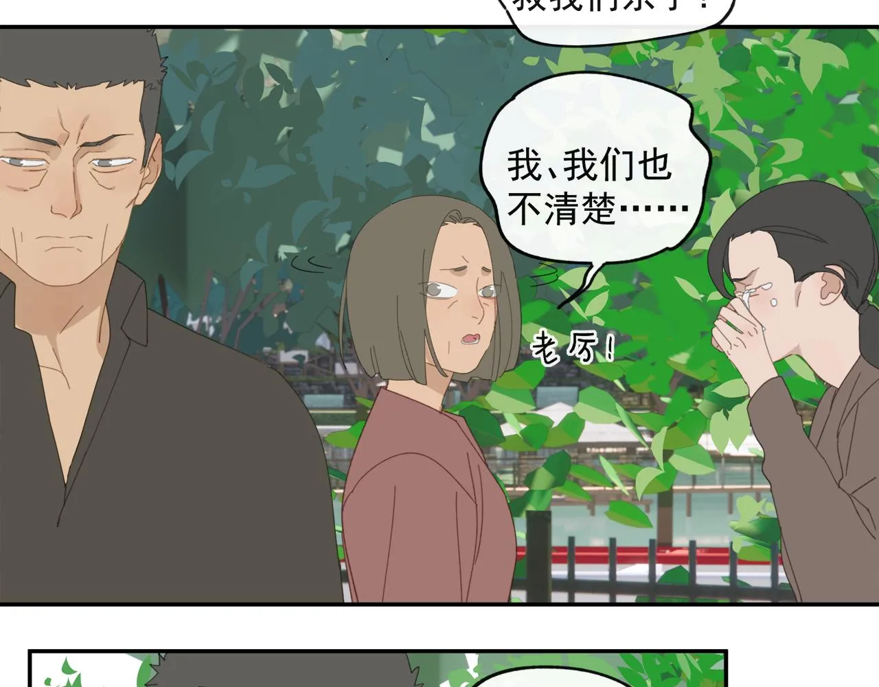 第44章 恶霸厉飞 第5页
