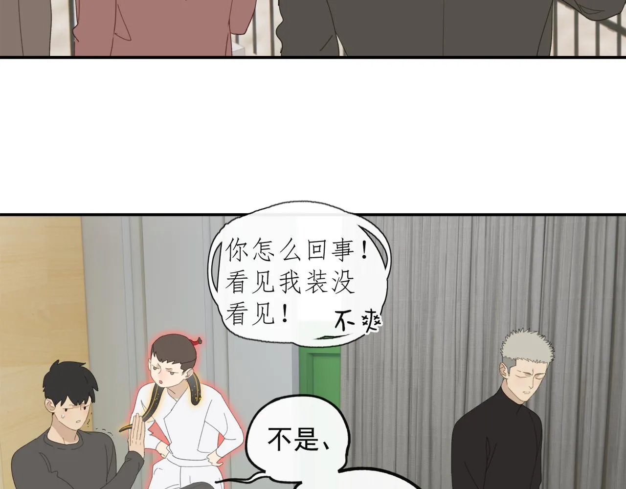 第44章 恶霸厉飞 第8页