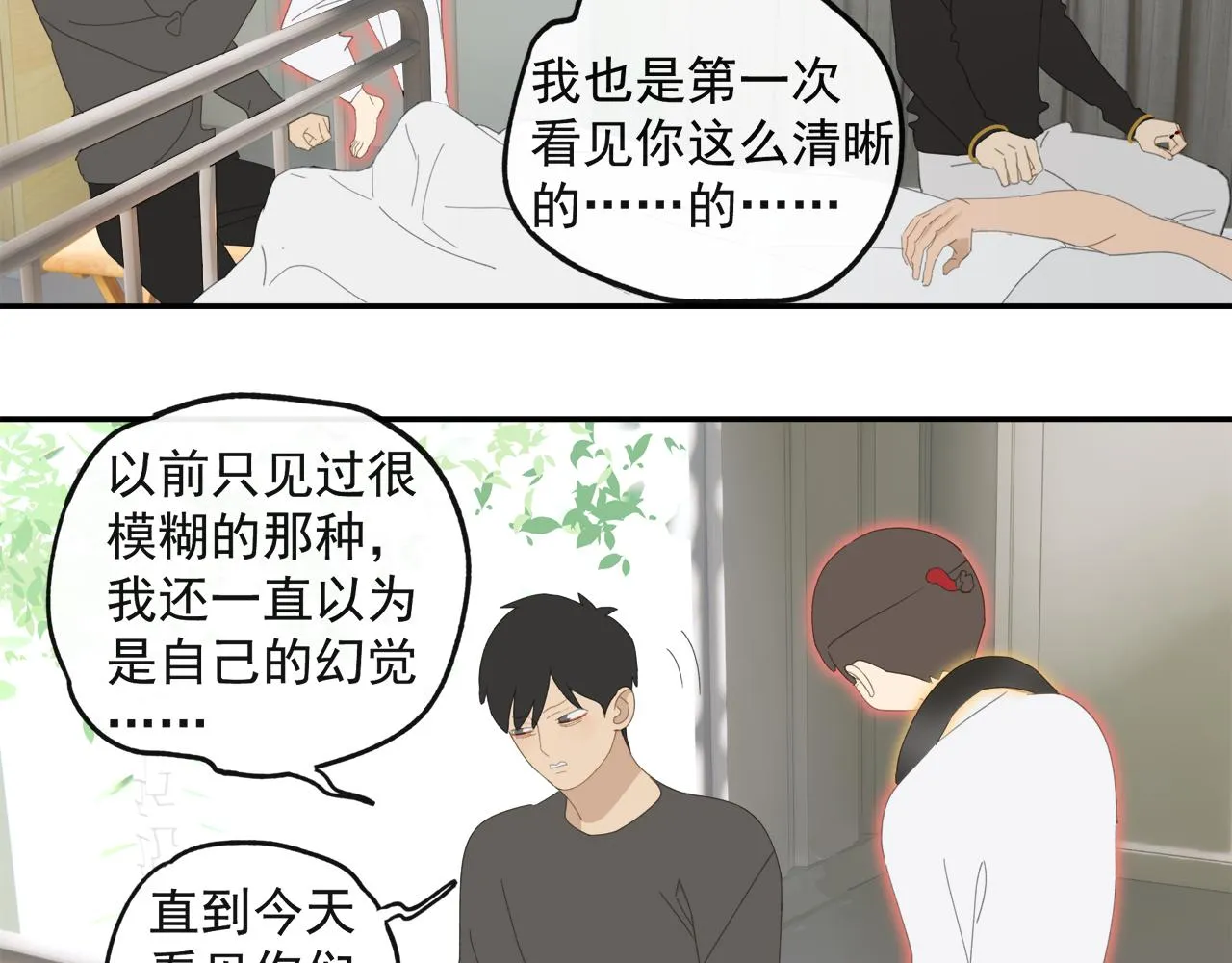 第44章 恶霸厉飞 第9页