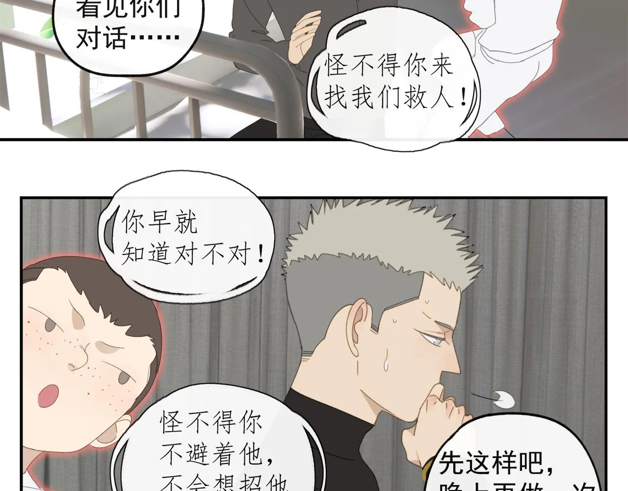 第44章 恶霸厉飞 第10页