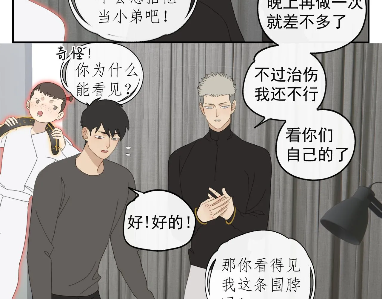 第44章 恶霸厉飞 第11页