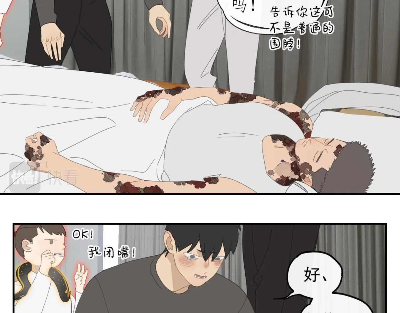 第44章 恶霸厉飞 第12页