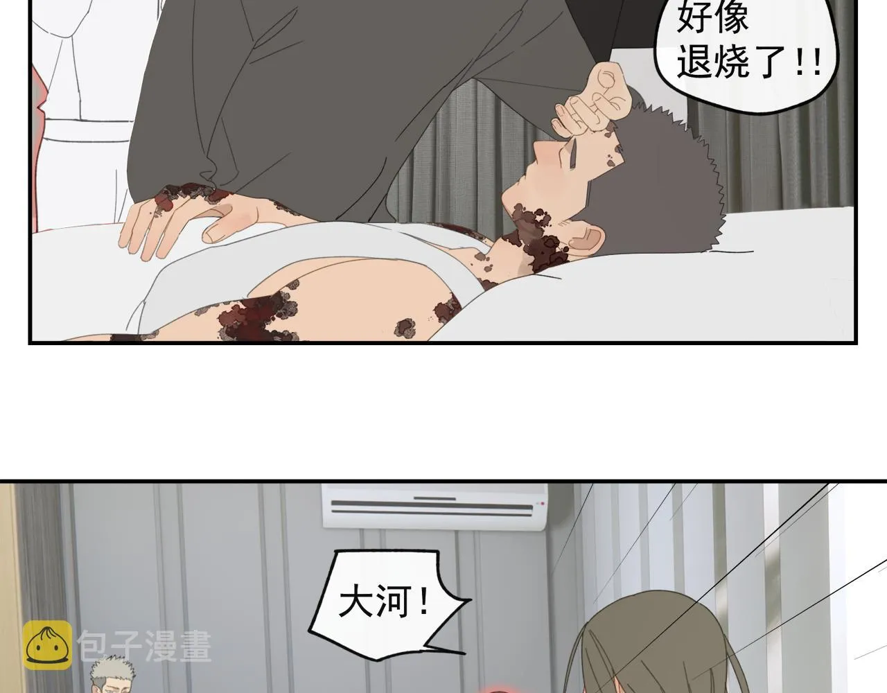 第44章 恶霸厉飞 第13页