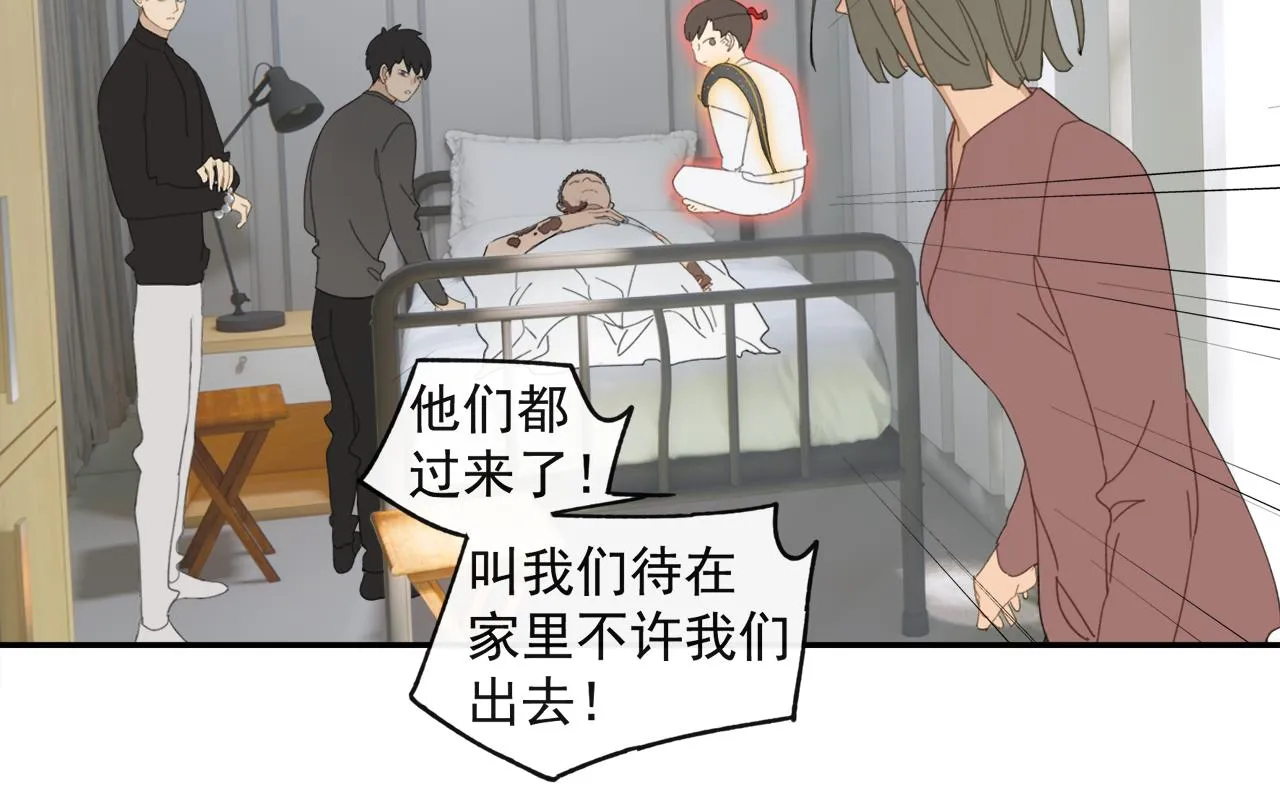 第44章 恶霸厉飞 第14页