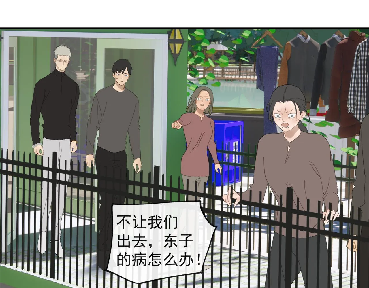 第44章 恶霸厉飞 第15页