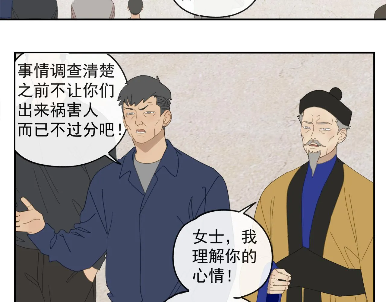 第44章 恶霸厉飞 第17页