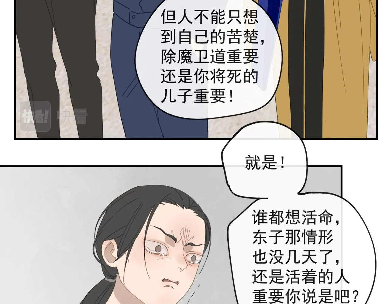 第44章 恶霸厉飞 第18页