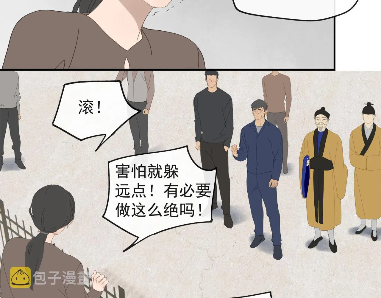 第44章 恶霸厉飞 第19页