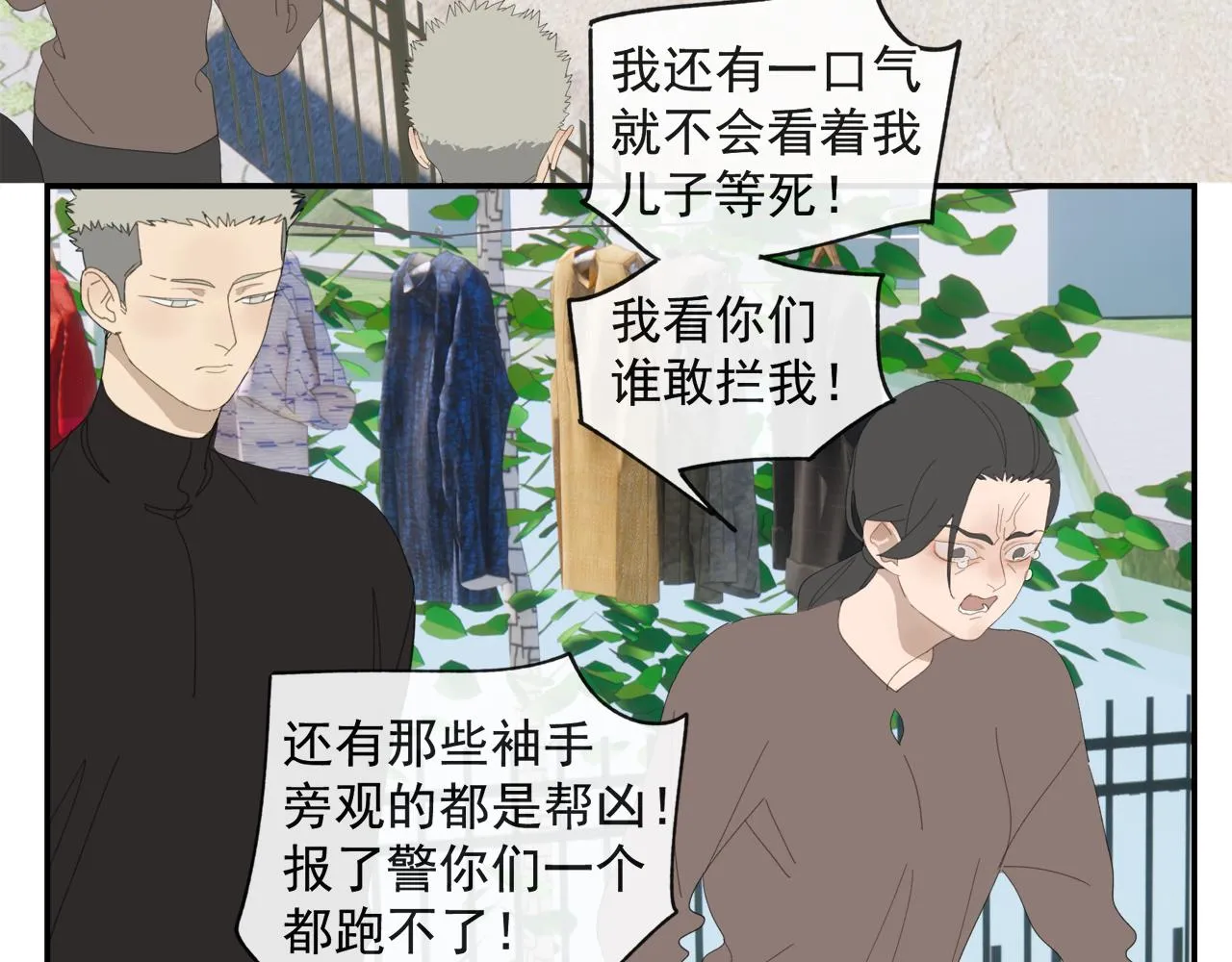 第44章 恶霸厉飞 第20页