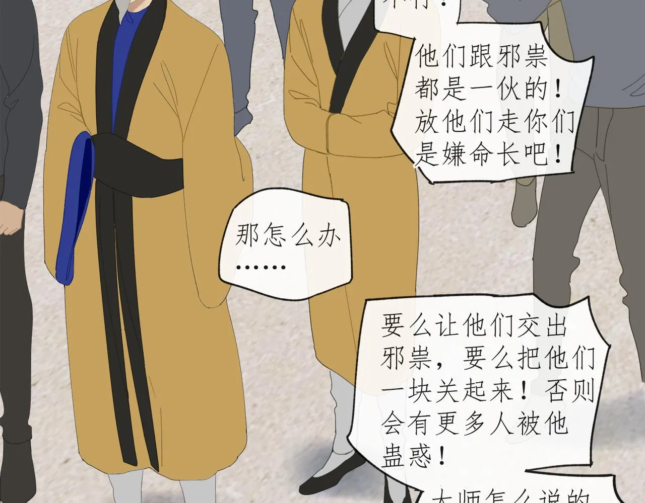 第44章 恶霸厉飞 第22页