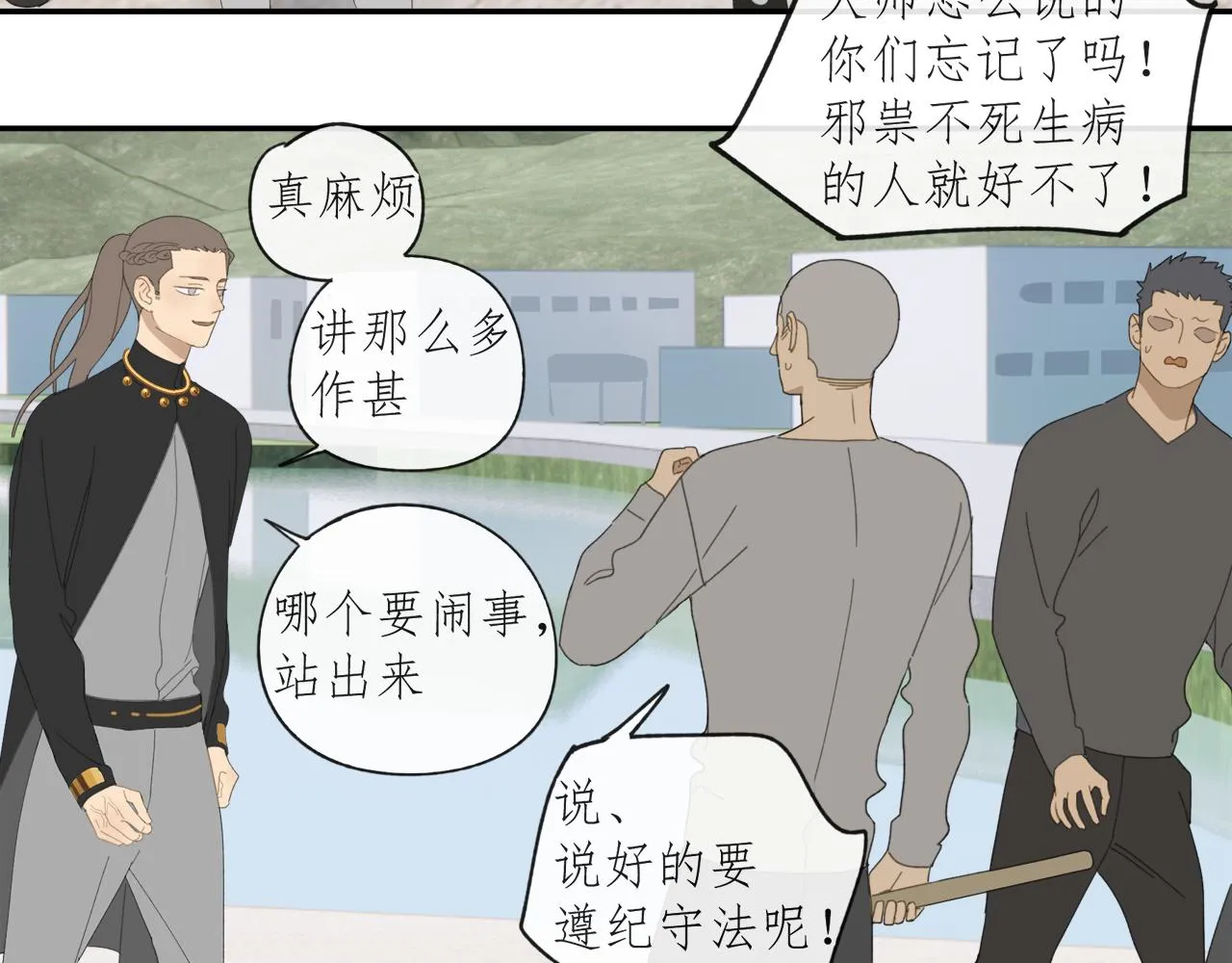 第44章 恶霸厉飞 第23页