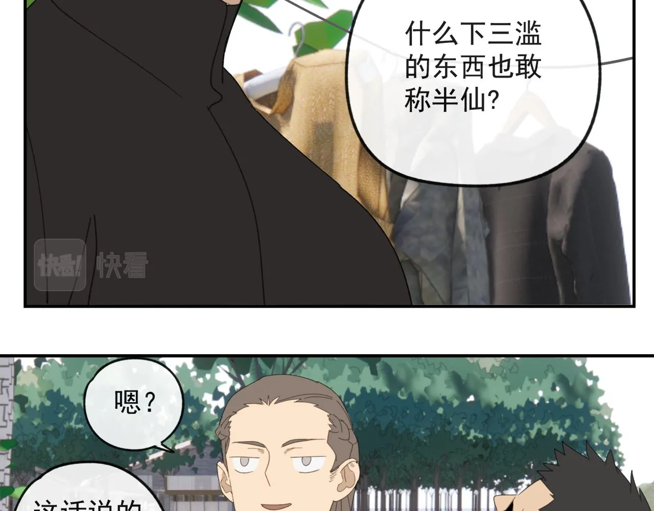 第44章 恶霸厉飞 第29页