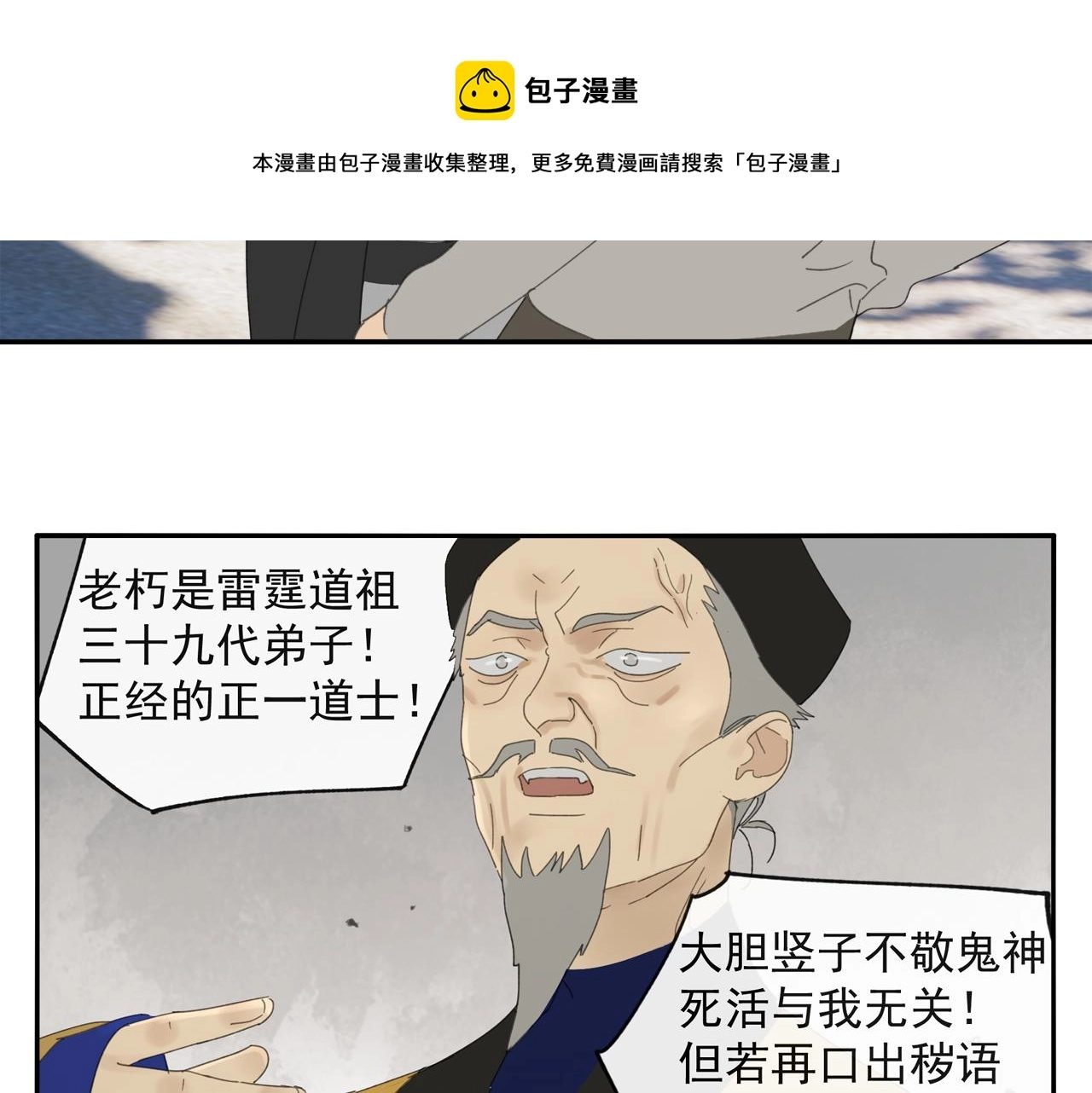 第44章 恶霸厉飞 第31页