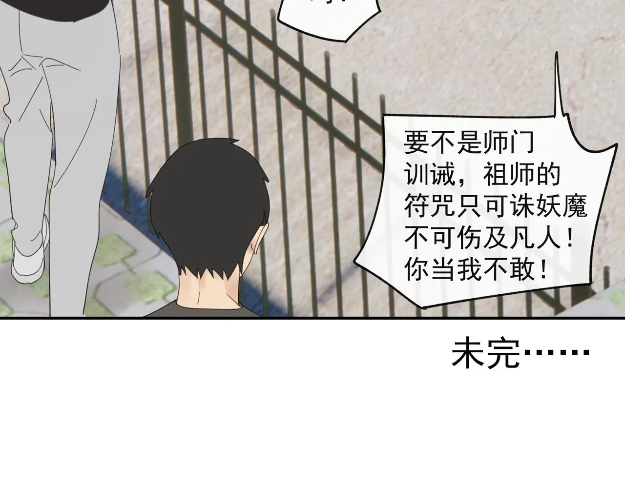 第44章 恶霸厉飞 第33页