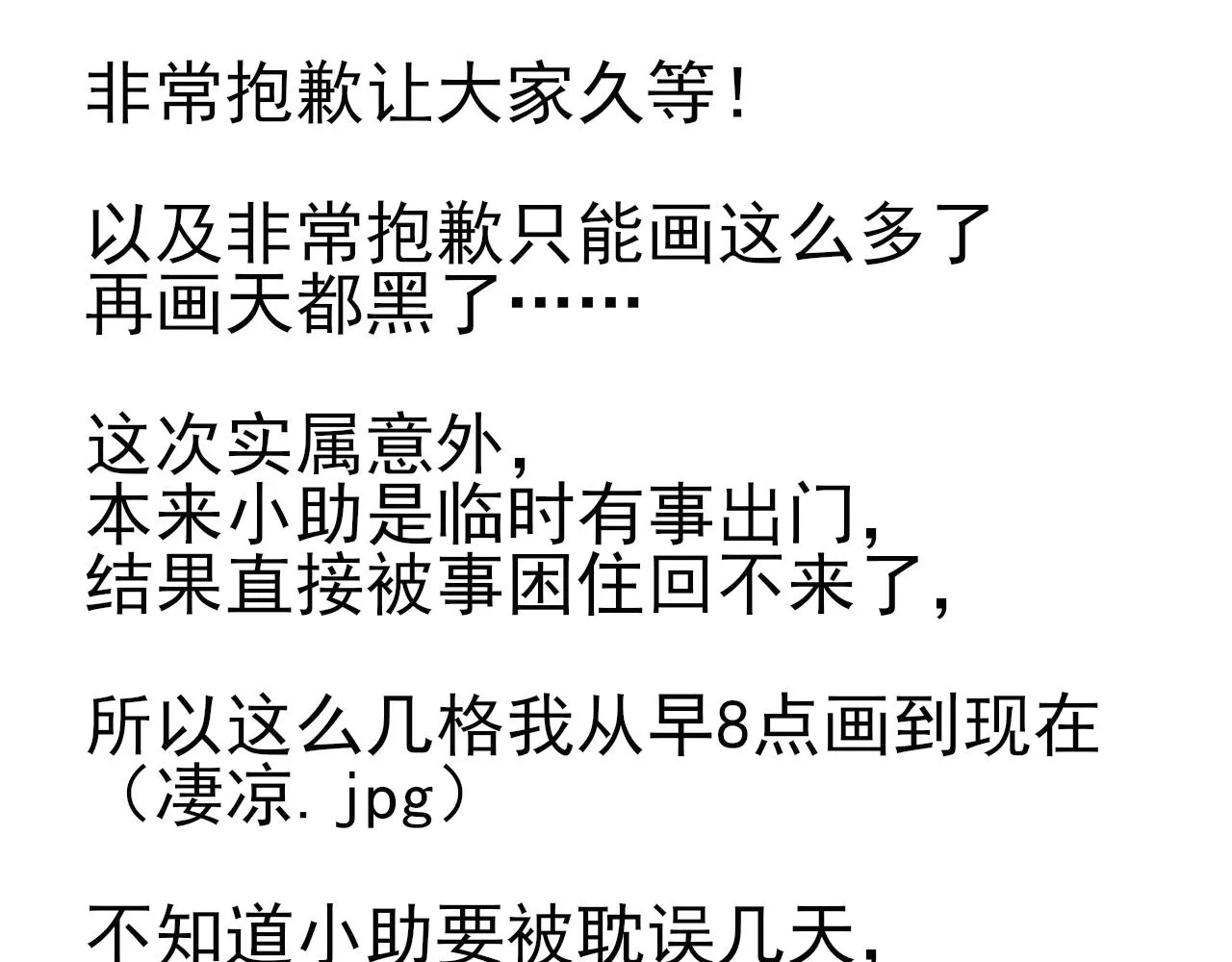 第44章 恶霸厉飞 第34页