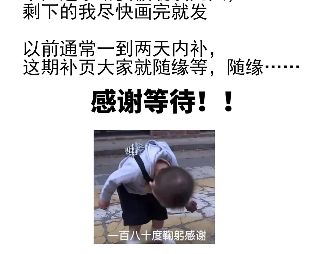 第44章 恶霸厉飞 第35页