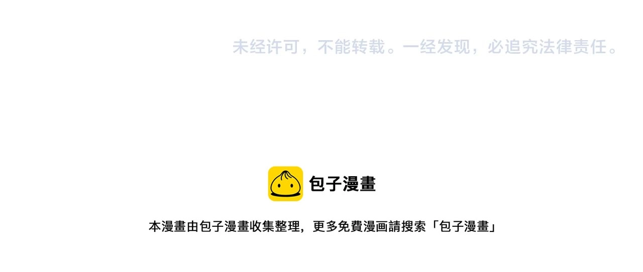 第44章 恶霸厉飞 第36页