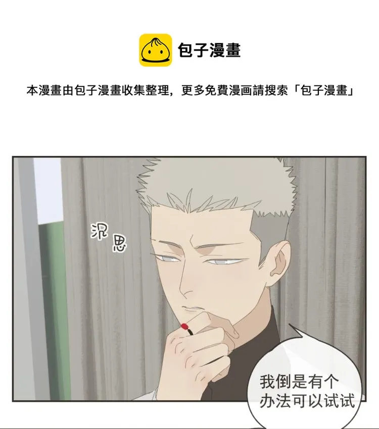 第43章 邪魔（三） 第1页