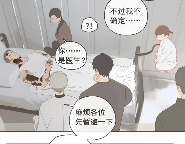 第43章 邪魔（三） 第2页