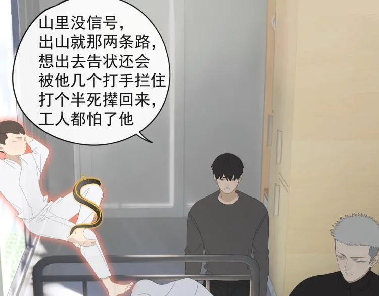 第43章 邪魔（三） 第10页