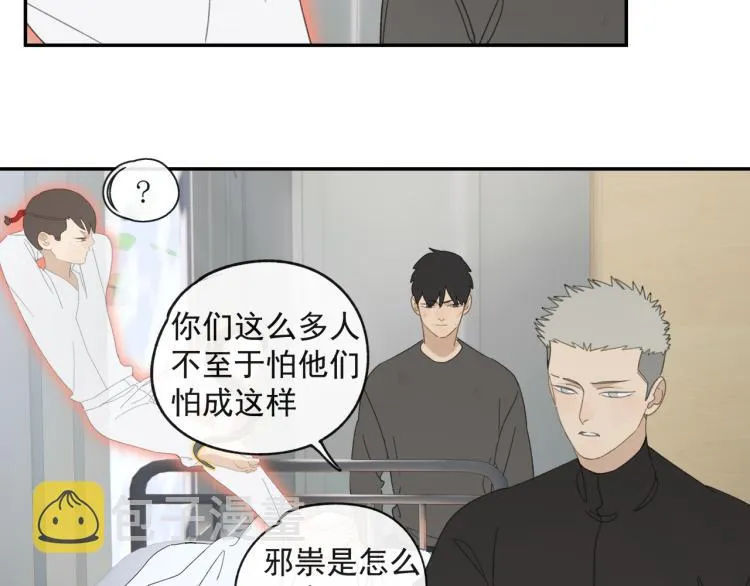 第43章 邪魔（三） 第14页