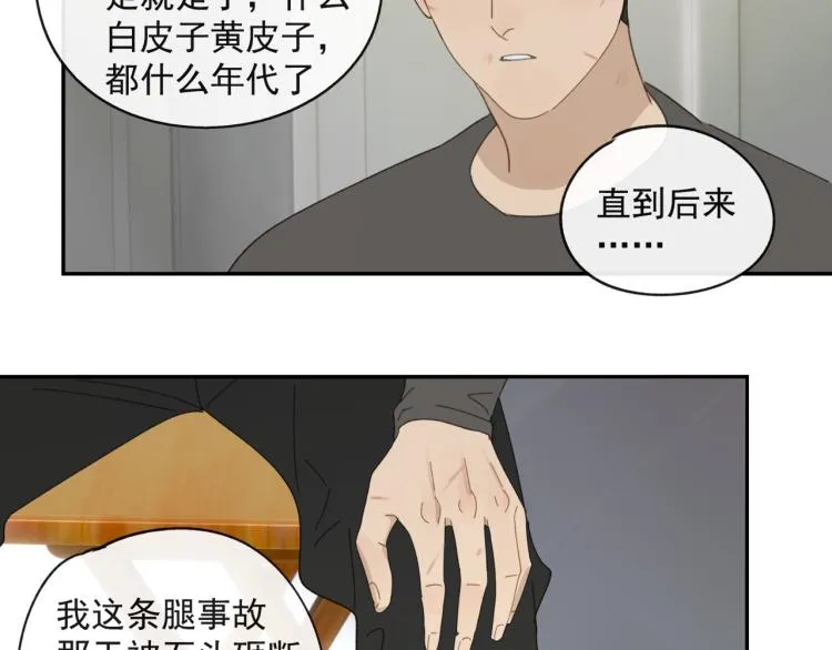 第43章 邪魔（三） 第18页