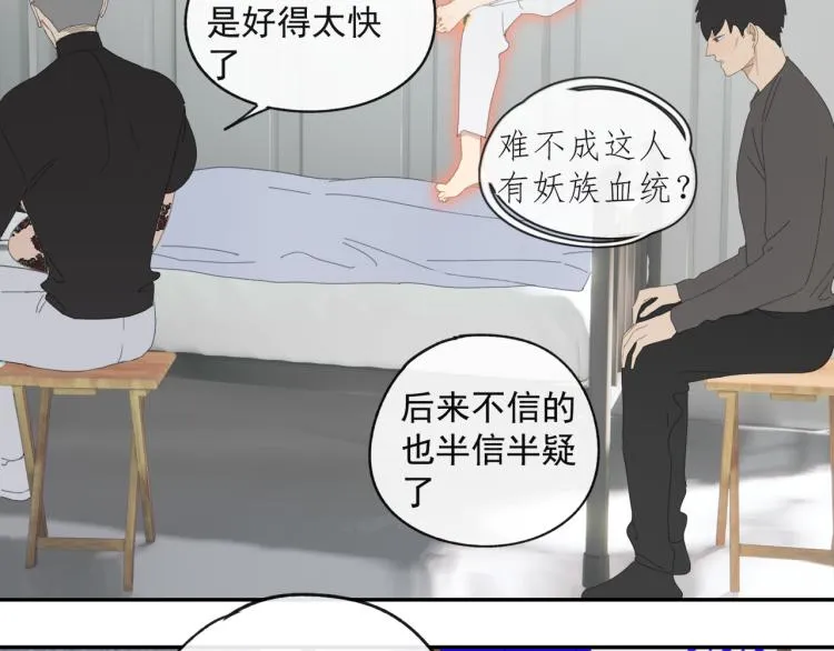 第43章 邪魔（三） 第20页
