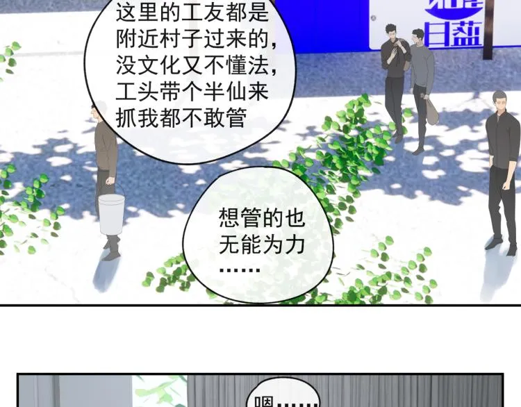 第43章 邪魔（三） 第21页
