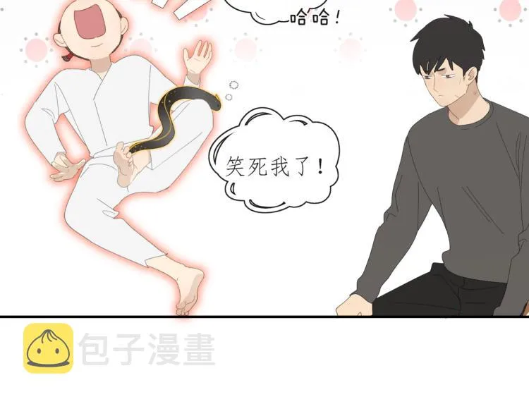 第43章 邪魔（三） 第23页