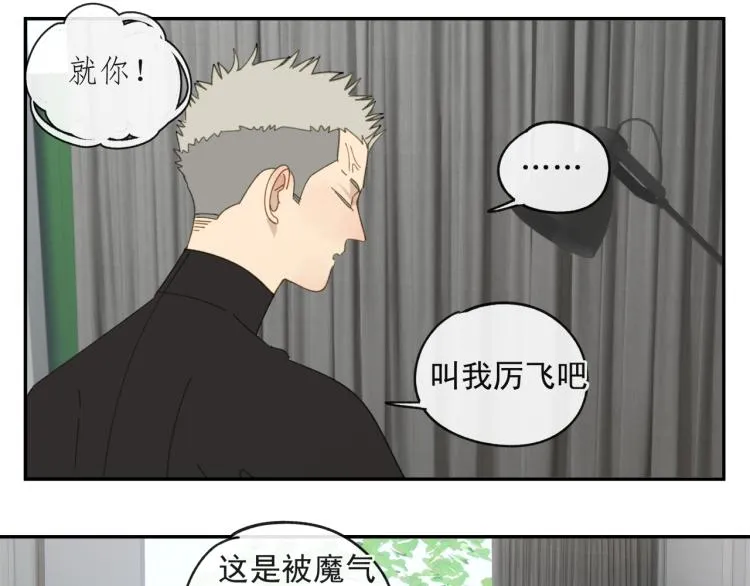 第43章 邪魔（三） 第24页