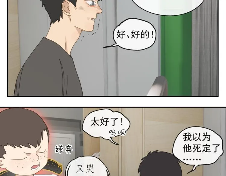 第43章 邪魔（三） 第26页