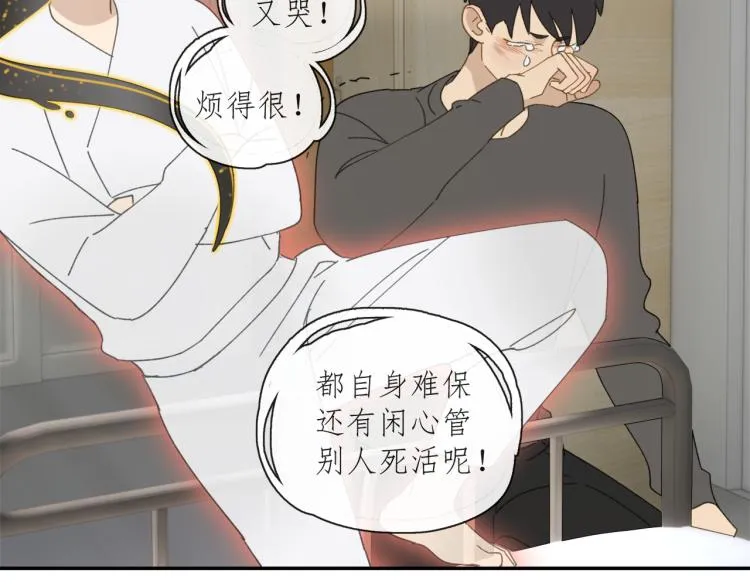 第43章 邪魔（三） 第27页