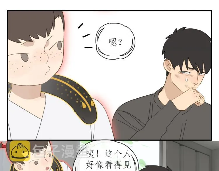 第43章 邪魔（三） 第28页