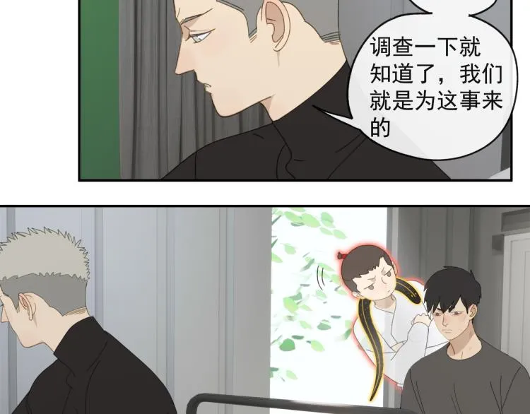 第43章 邪魔（三） 第30页