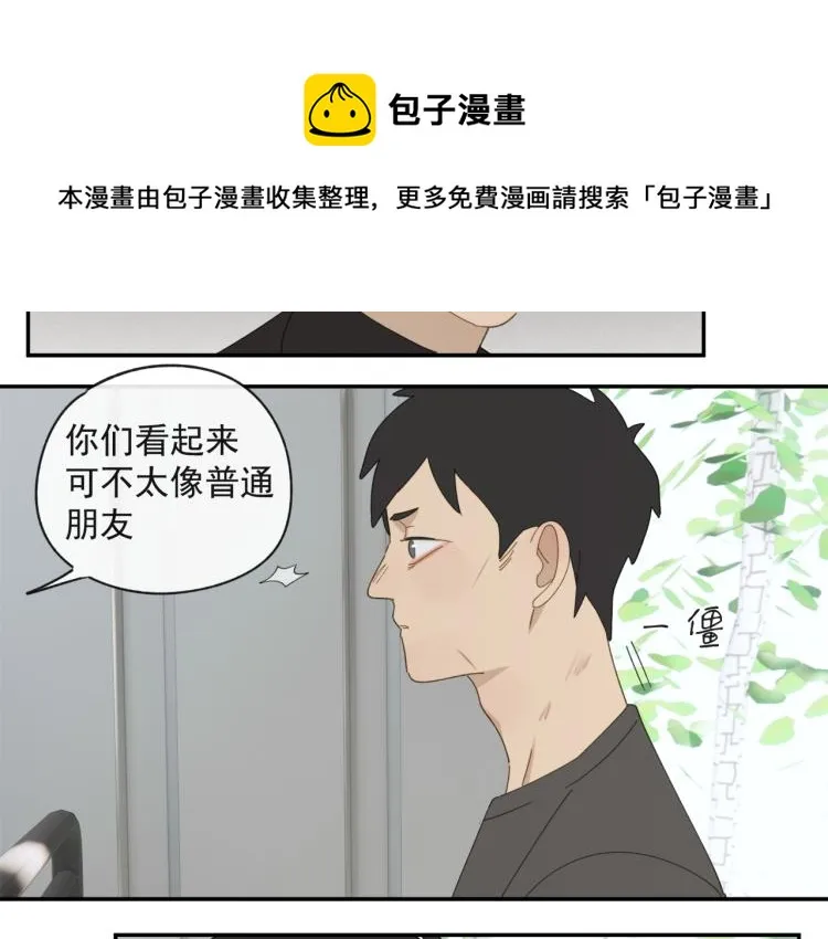 第43章 邪魔（三） 第32页
