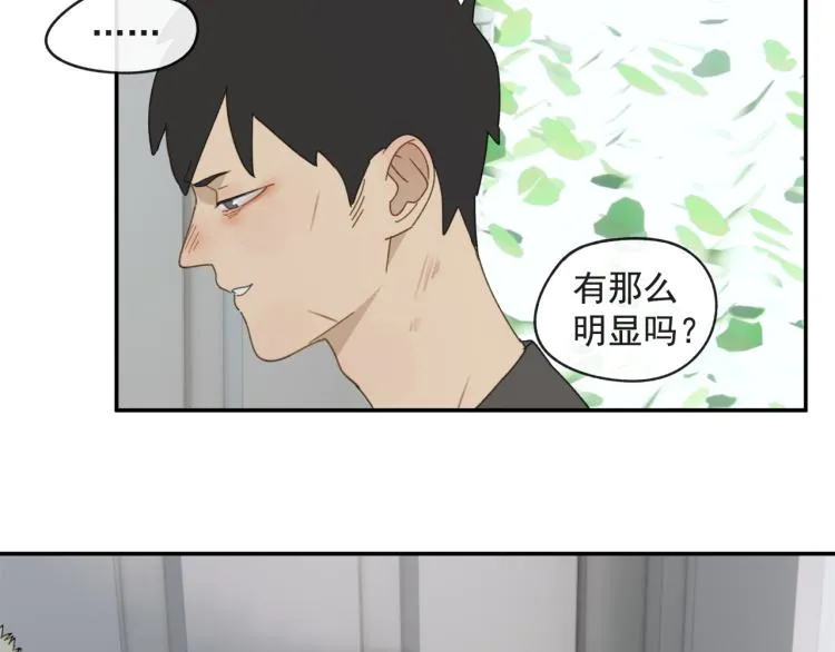 第43章 邪魔（三） 第33页