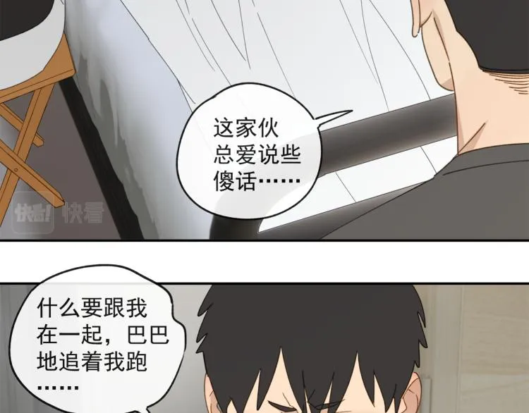 第43章 邪魔（三） 第35页