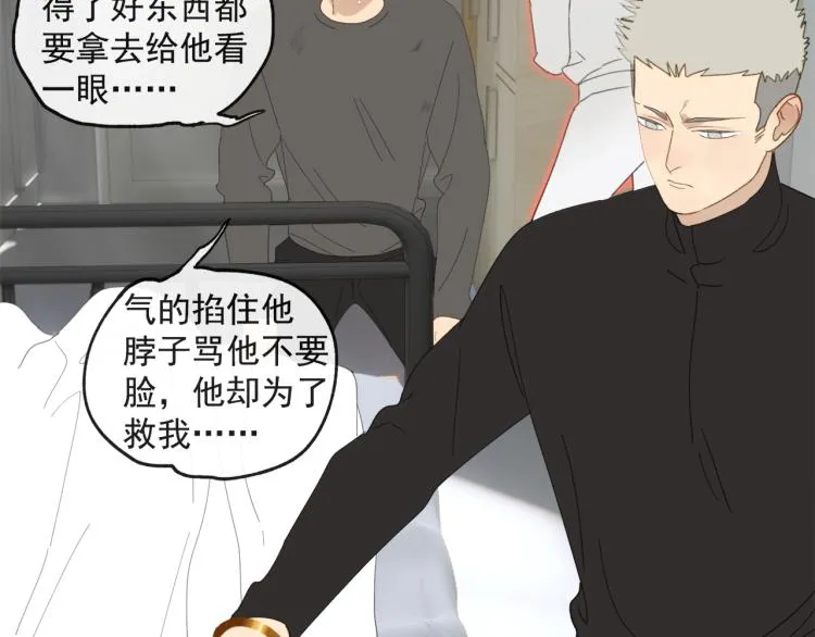 第43章 邪魔（三） 第37页
