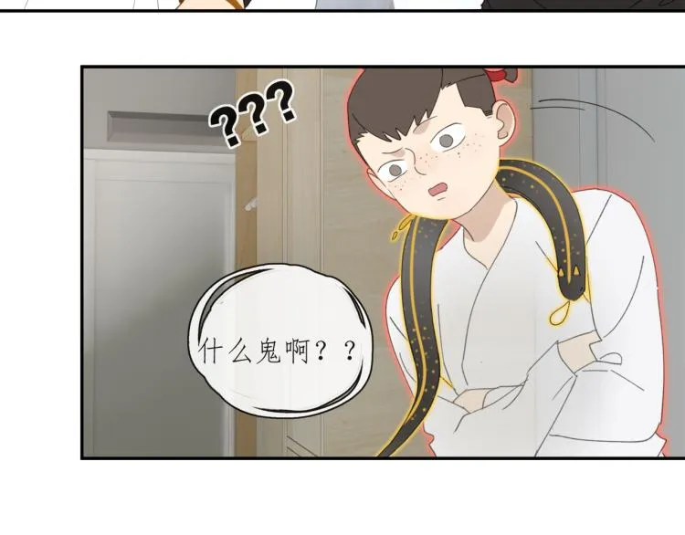 第43章 邪魔（三） 第38页