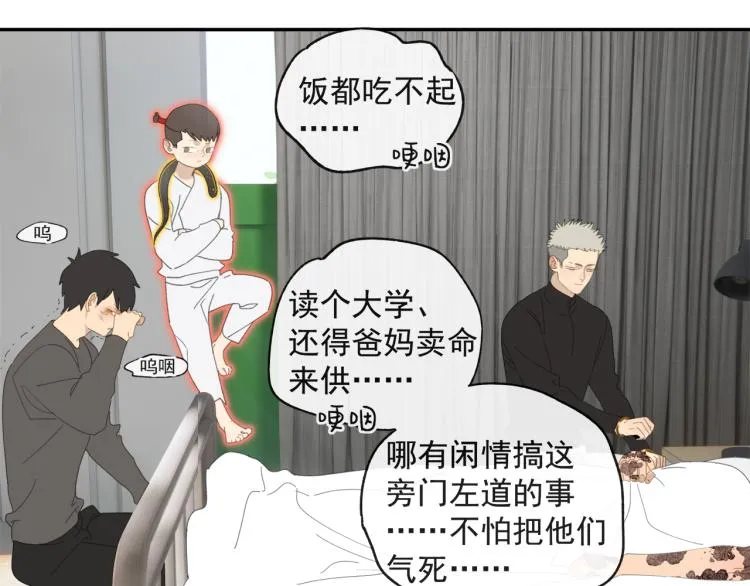 第43章 邪魔（三） 第39页