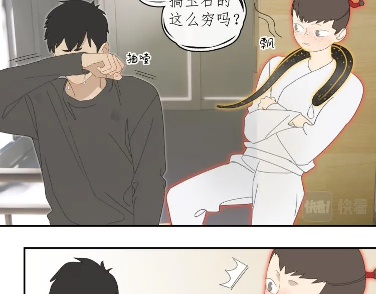 第43章 邪魔（三） 第42页