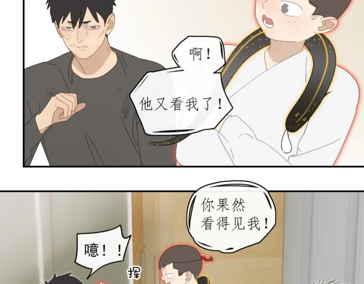 第43章 邪魔（三） 第43页