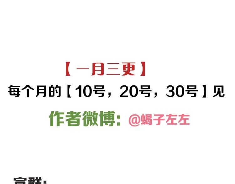 第43章 邪魔（三） 第48页