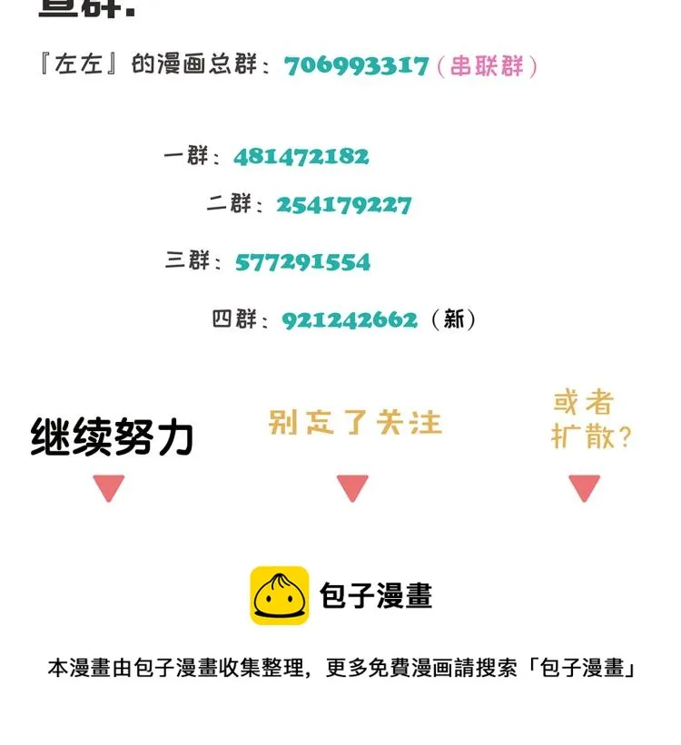 第43章 邪魔（三） 第49页