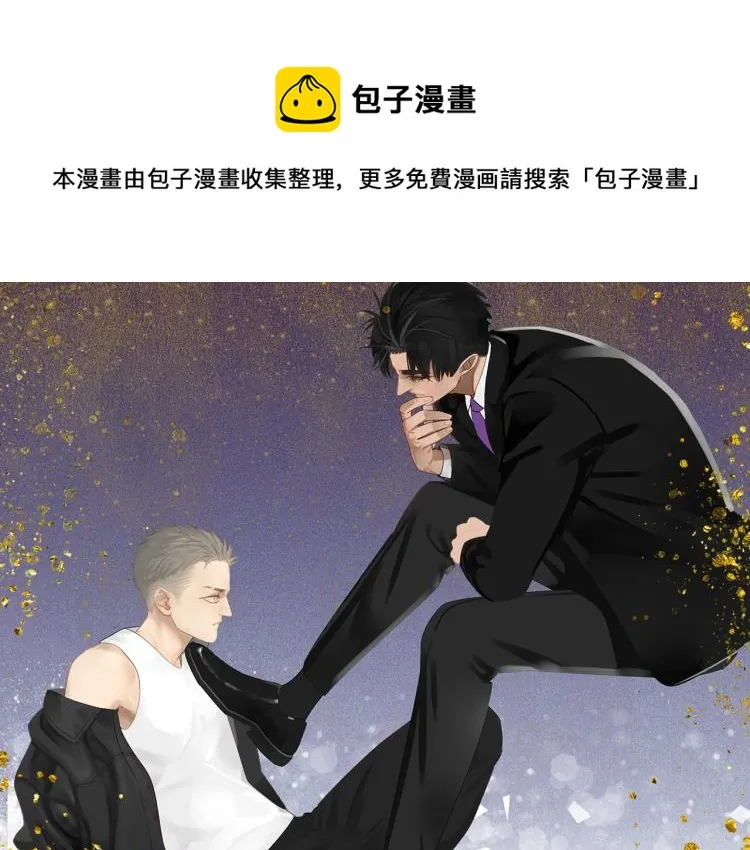 第42章 邪魔（二） 第1页