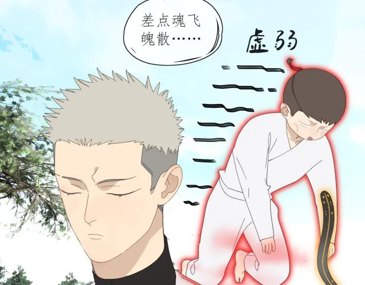 第42章 邪魔（二） 第7页