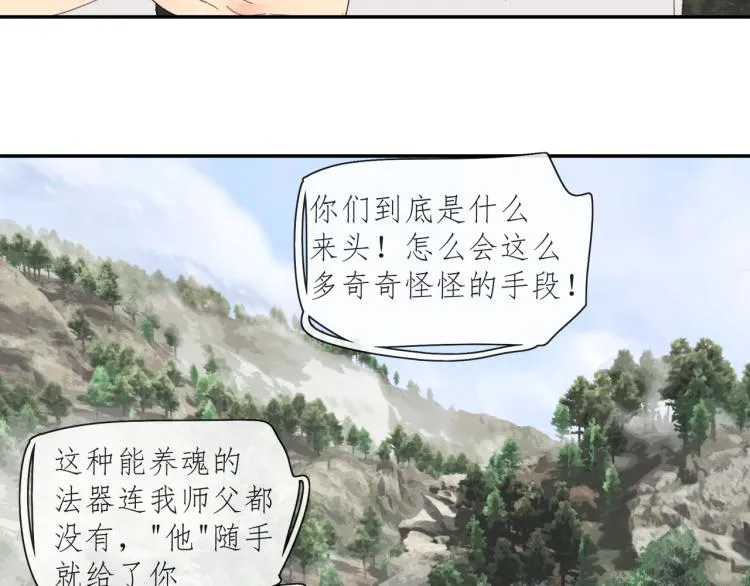 第42章 邪魔（二） 第9页