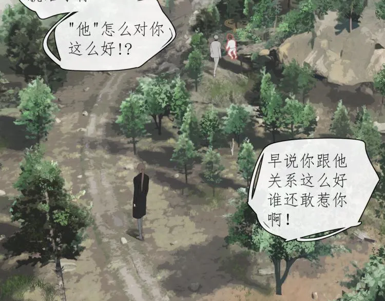 第42章 邪魔（二） 第10页